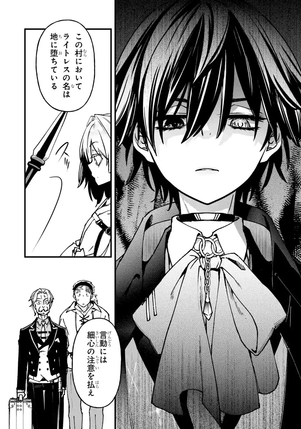 REPEAT VICE: AKUYAKU KIZOKU WA SHINITAKUNAI NODE SHITENOU NI NARU NO WO YAMEMASHITA Chap 11 - Pic 36