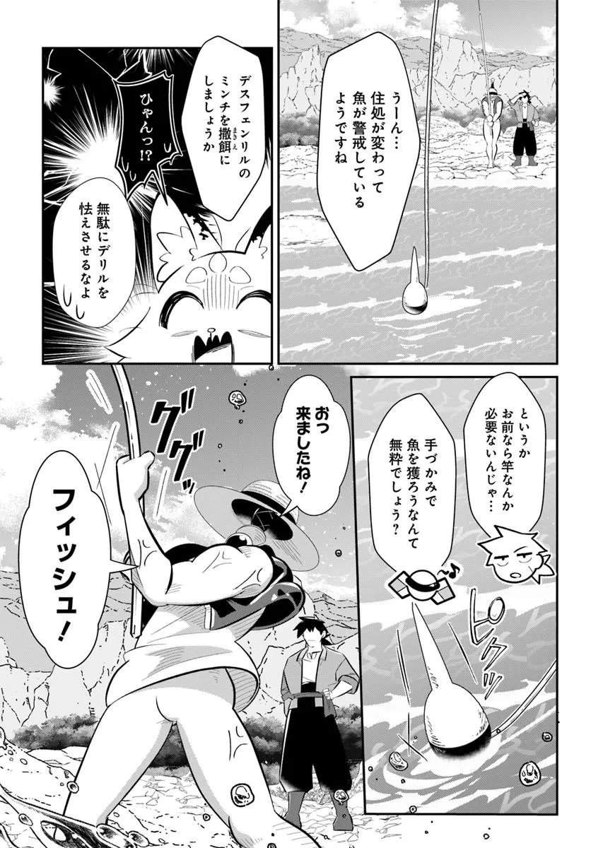 SENJITSU YUUSHA KARA TASUKETE ITADAITA SEIKEN DESU GA Chap 9.1 - Pic 13