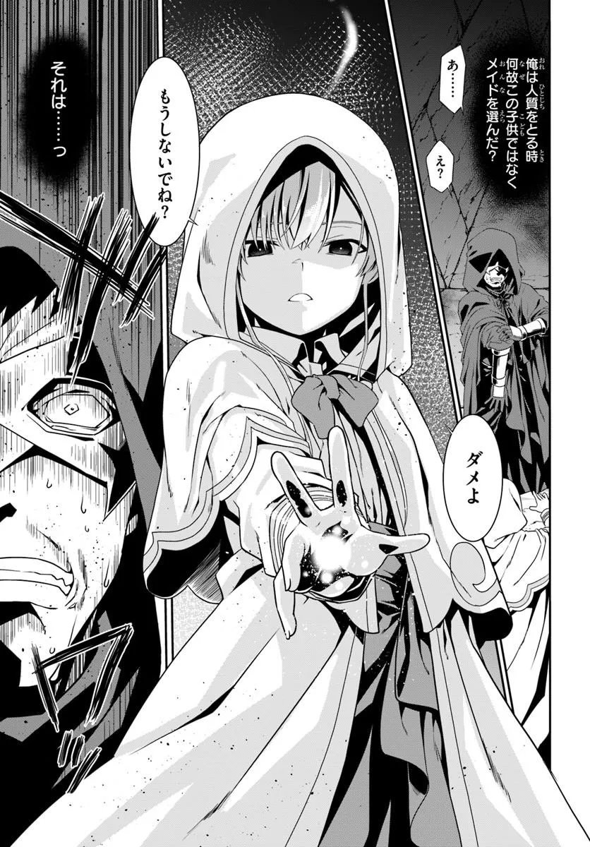 DOUYARA WATASHI NO KARADA WA KANZEN MUTEKI NO YOU DESU NE - RAW Chap 81 - Pic 13
