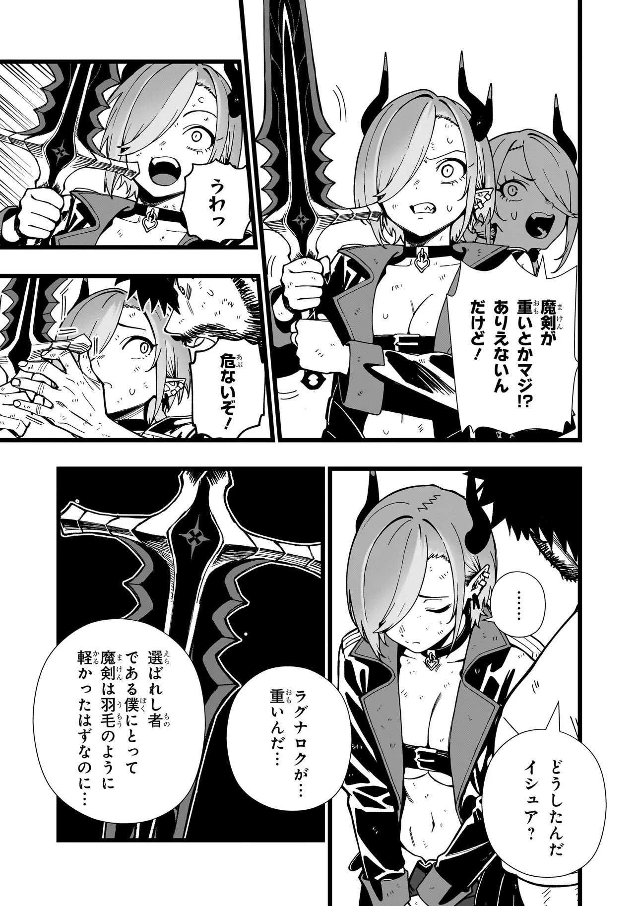 SENKI SURVIVAL SAGA - ISEKAI NO UNMEI WO KAKETA MUJINTOU FUJUN ISEIKOUYU - Chap 44 - Pic 13