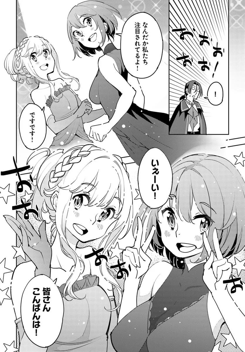 HISABISA NI KENKOU SHINDAN WO UKETARA SAIKYOU STATUS NI NATTEITA: TSUIHOU SARETA OSSAN BOUKENSHA, IMASARA EIYUU WO MEZASU Chap 16.2 - Pic 13