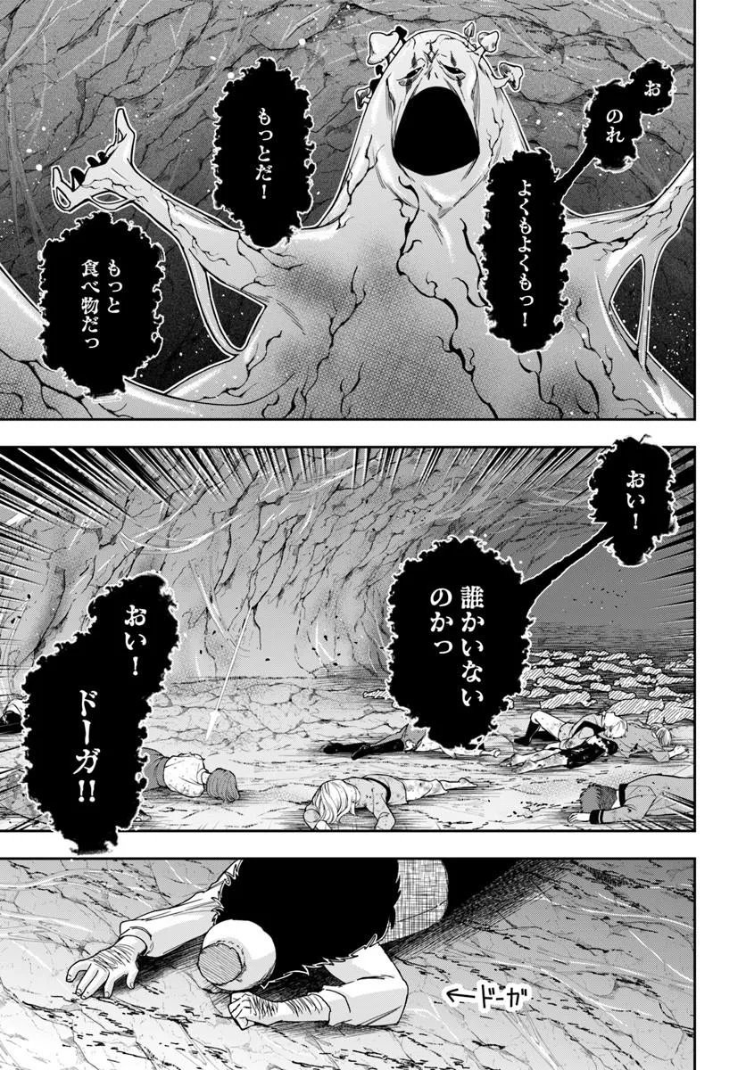 HENKYO NO RENKINJUTSU SHI IMASARA YOSAN ZERO NO SHOKUBA NI MODORU TOKA MO MURI Chap 48.1 - Pic 13