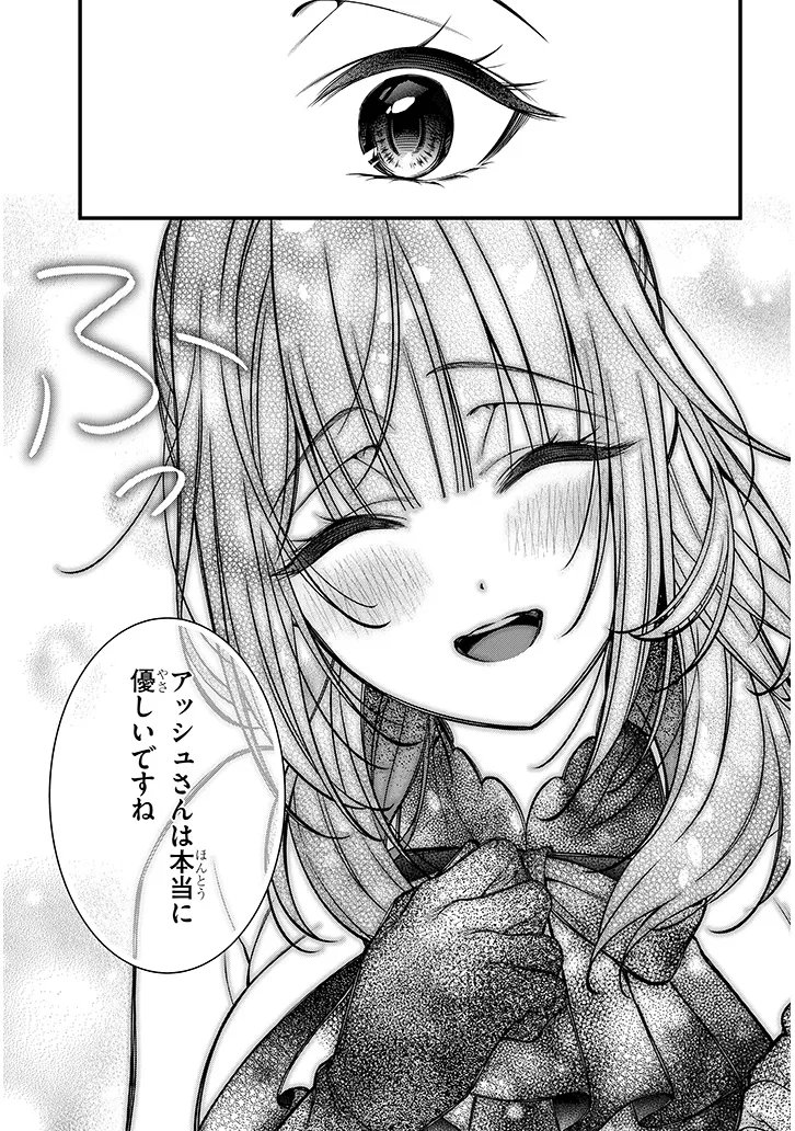 ROJIURA DE HIROTTA ONNANOKO GA BAD END GONO OTOME GAME NO HEROINE DATTA KEN - RAW Chap 11.2 - Pic 13
