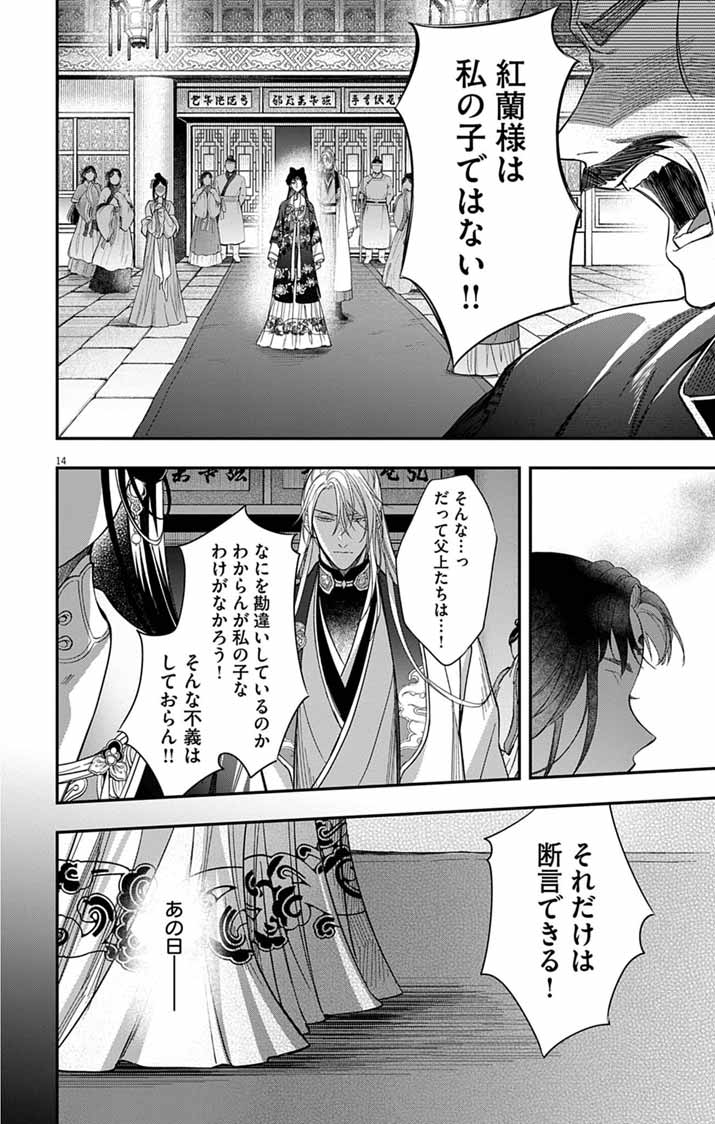 GOKUAKUJOTEI NO KOUKYU Chap 19 - Pic 13