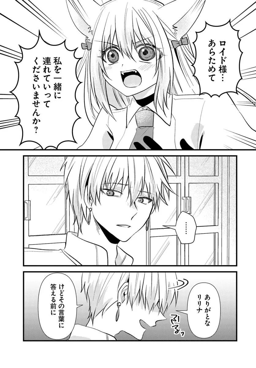 TSUIHOUKEI NO AKUYAKU PARTY NO LEADER NI TENSEI SHITA NODE, ZAMAA SARERU MAE NI JIBUN WO TSUIHOU SHIMASHITA.: SKILL WO UBAU 
