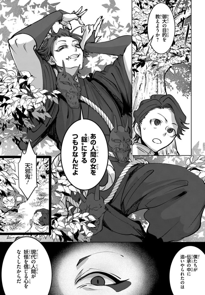 DORONPA Chap 3.1 - Pic 13