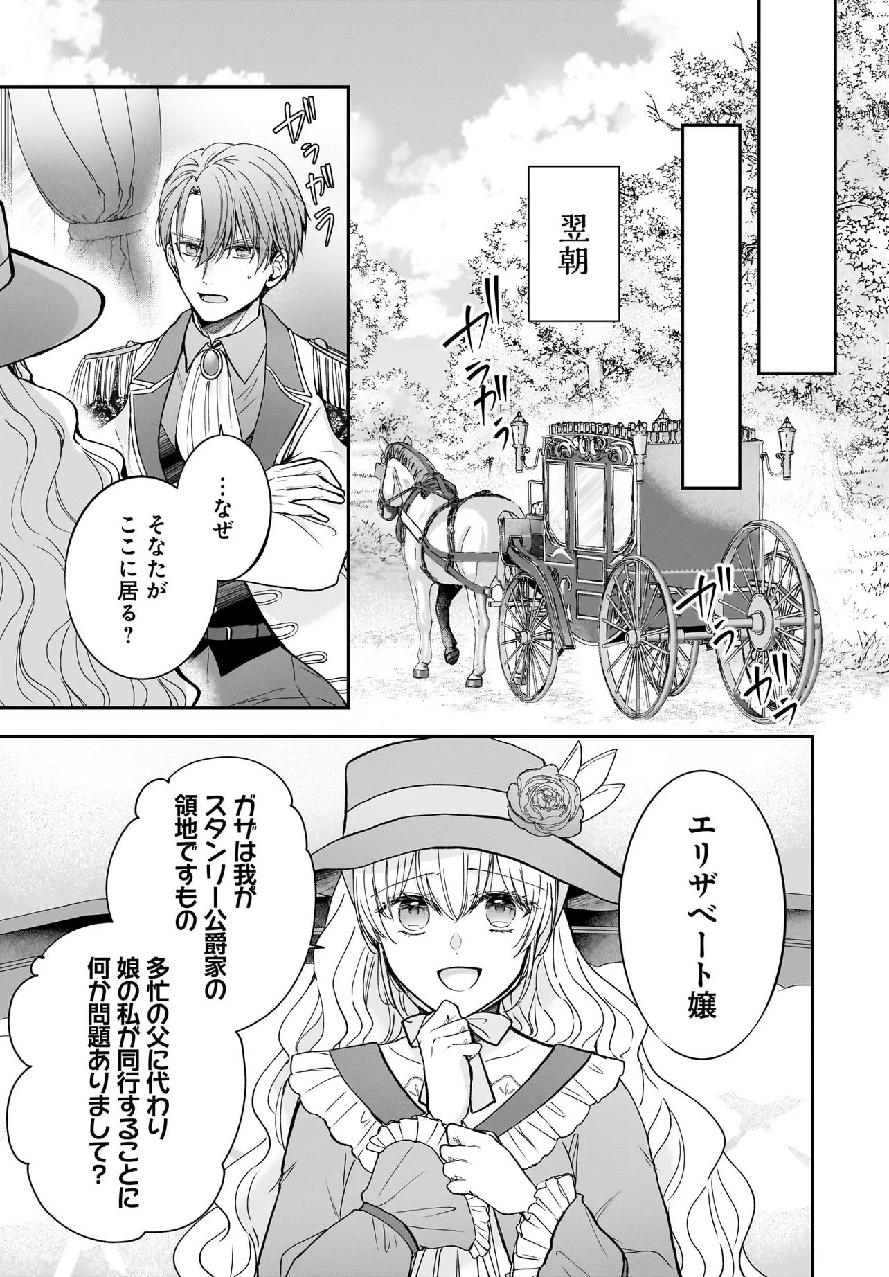 SHOKUGYOU OUHI DESU NODE OU NO DEKIAI WA GOENRYO NEGAIMASU Chap 5.2 - Pic 13