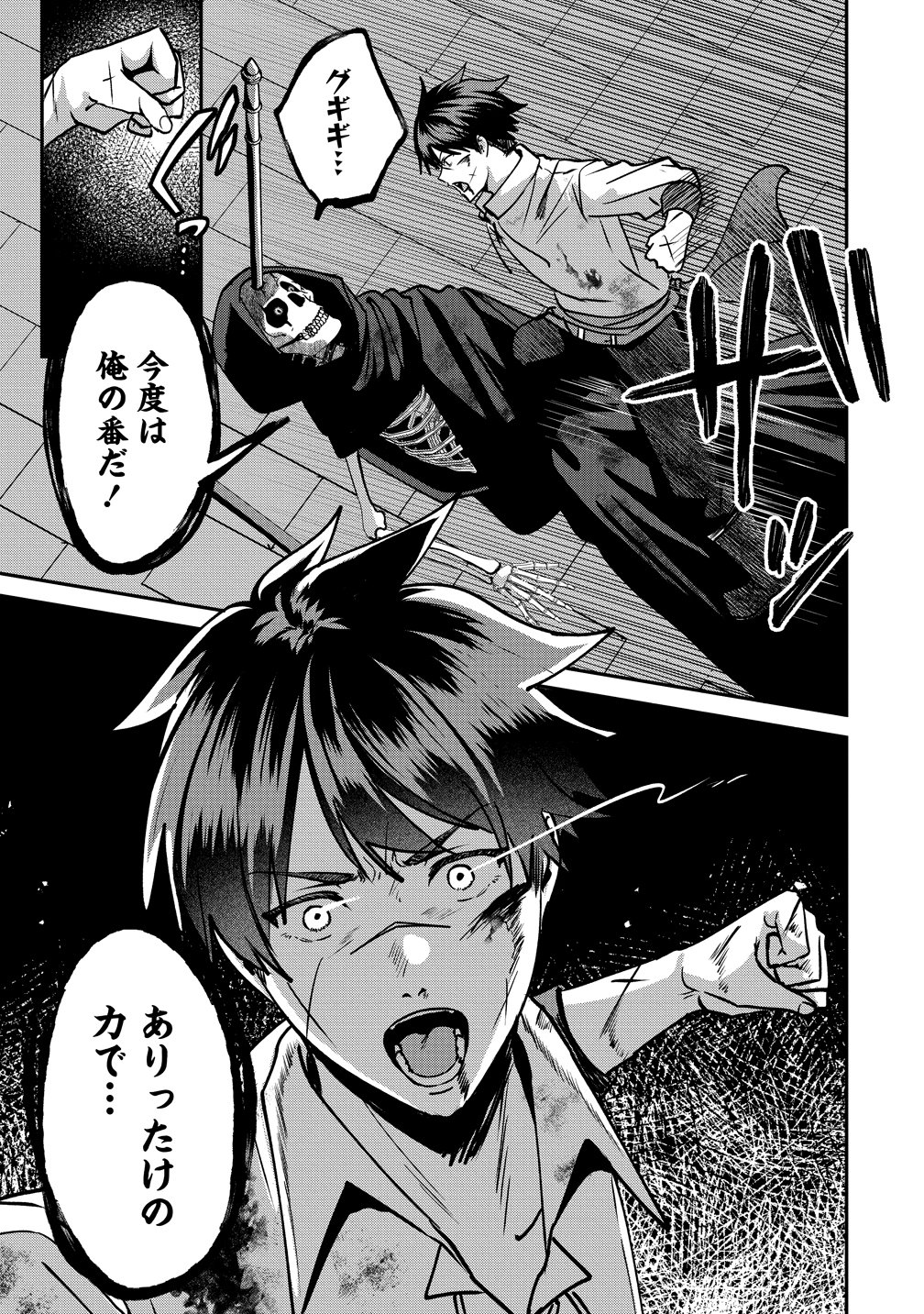 KEIYAKU KARA HAJIMERU BOY MEETS GIRL ~OYAKATA, SORA KARA DARK ELF NO ONNA NO KO GA!~ Chap 10 - Pic 13