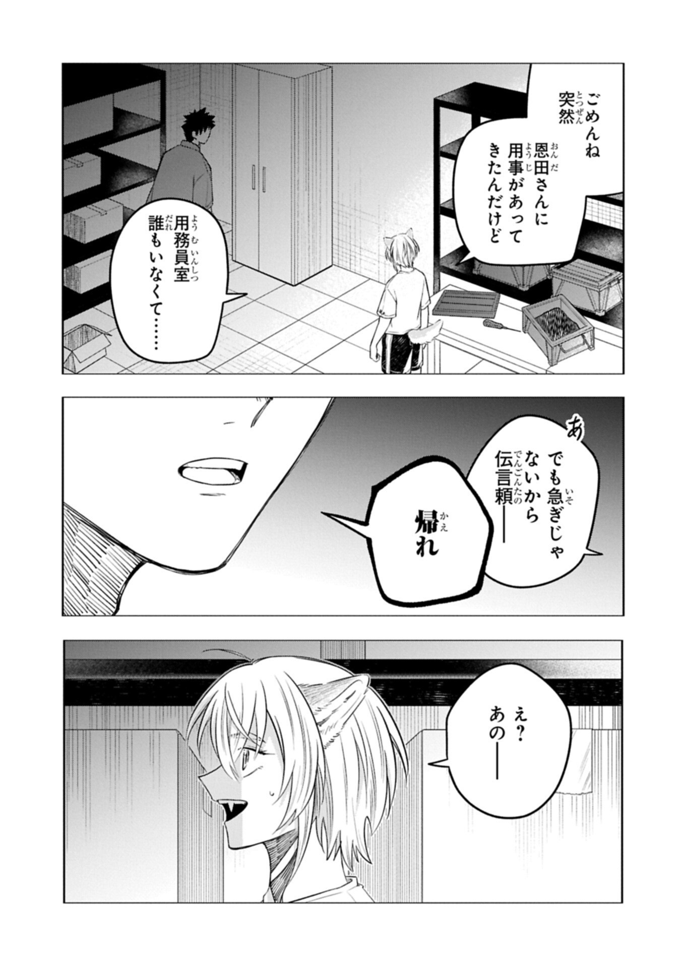 KOTONARU KATACHI NO MONODOMO YO Chap 8.2 - Pic 13
