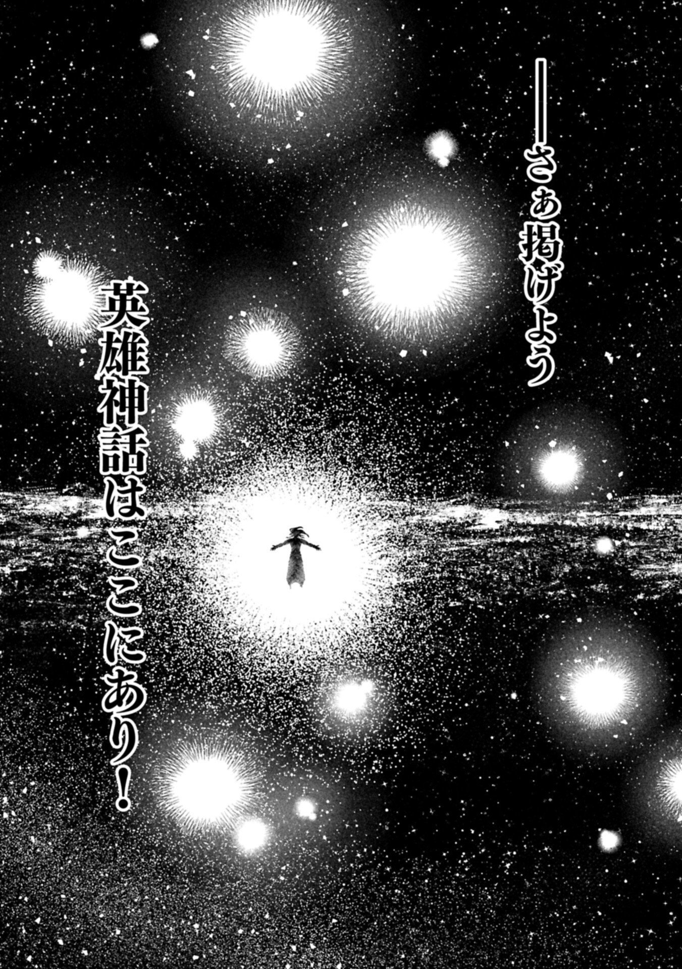 ISEKAI SUMMONER, SHINWA NO KAIBUTSU-TACHI TO GENDAI DE MUSOU SURU: URAGIRARETA MOTO EIYUU WA, AIKASANAME NA NAKAMA TO HEIWA NI KURASHITAI Chap 11.2 - Pic 13