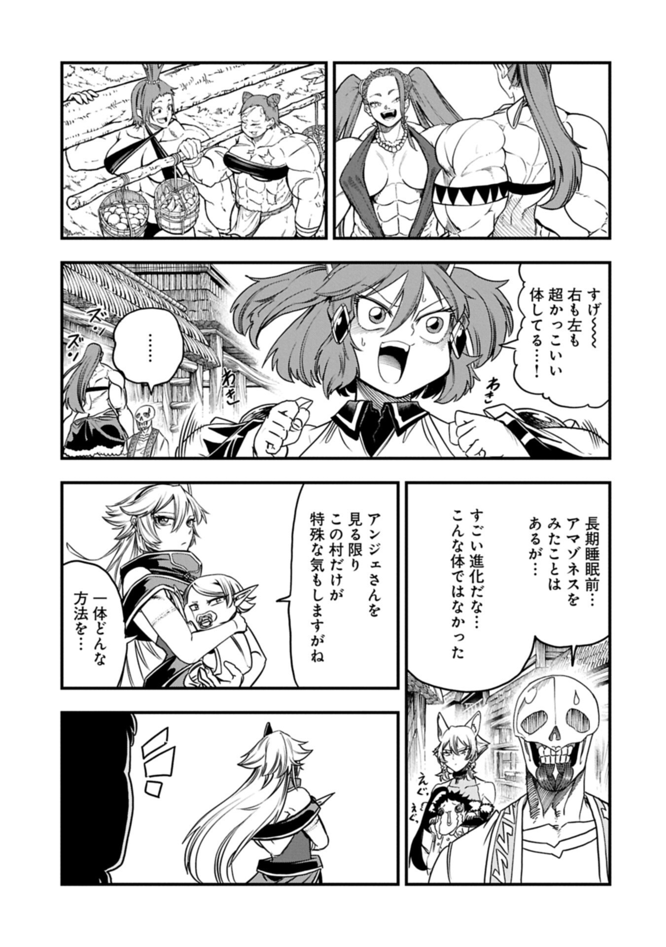 UMARETA CHOKUGO NI SUTERARETA KEDO, ZENSEI GA TAIKENSHA DATTA NO DE YOYUU DE IKITEMASU Chap 84.1 - Pic 13