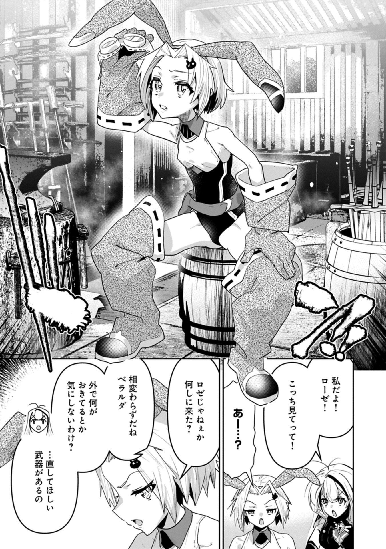ANE NI IWARERU GA MAMA NI TOKKUN O SHITEITARA, TONDEMONAI TSUYOSA NI NATTEITA OTOUTO (MANGA) Chap 47.1 - Pic 13