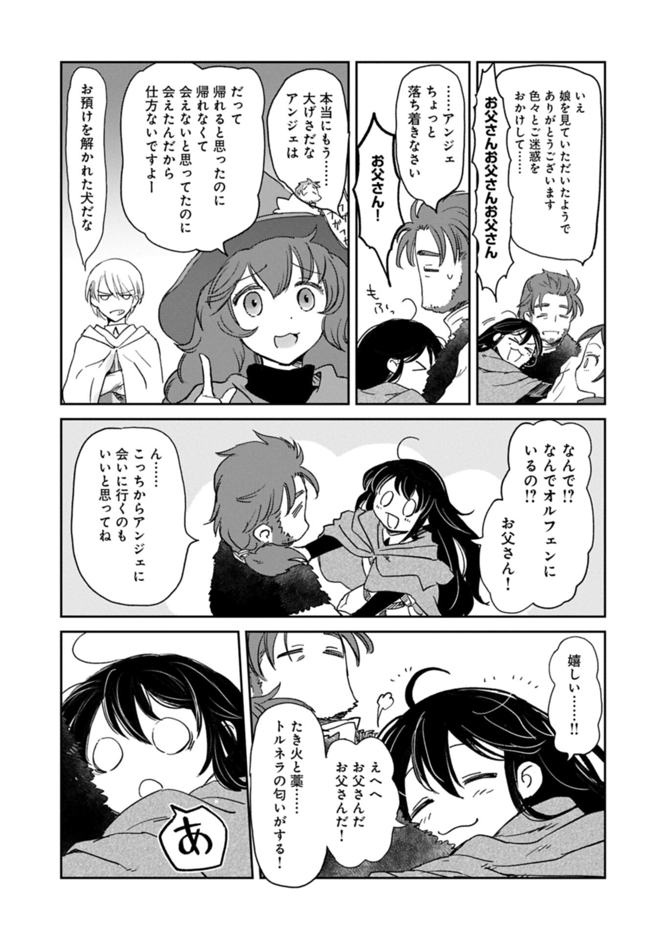 BOUKENSHA NI NARITAI TO MIYAKO NI DETEITTA MUSUME GA S RANK NI NATTETA - RAW Chap 50.1 - Pic 13