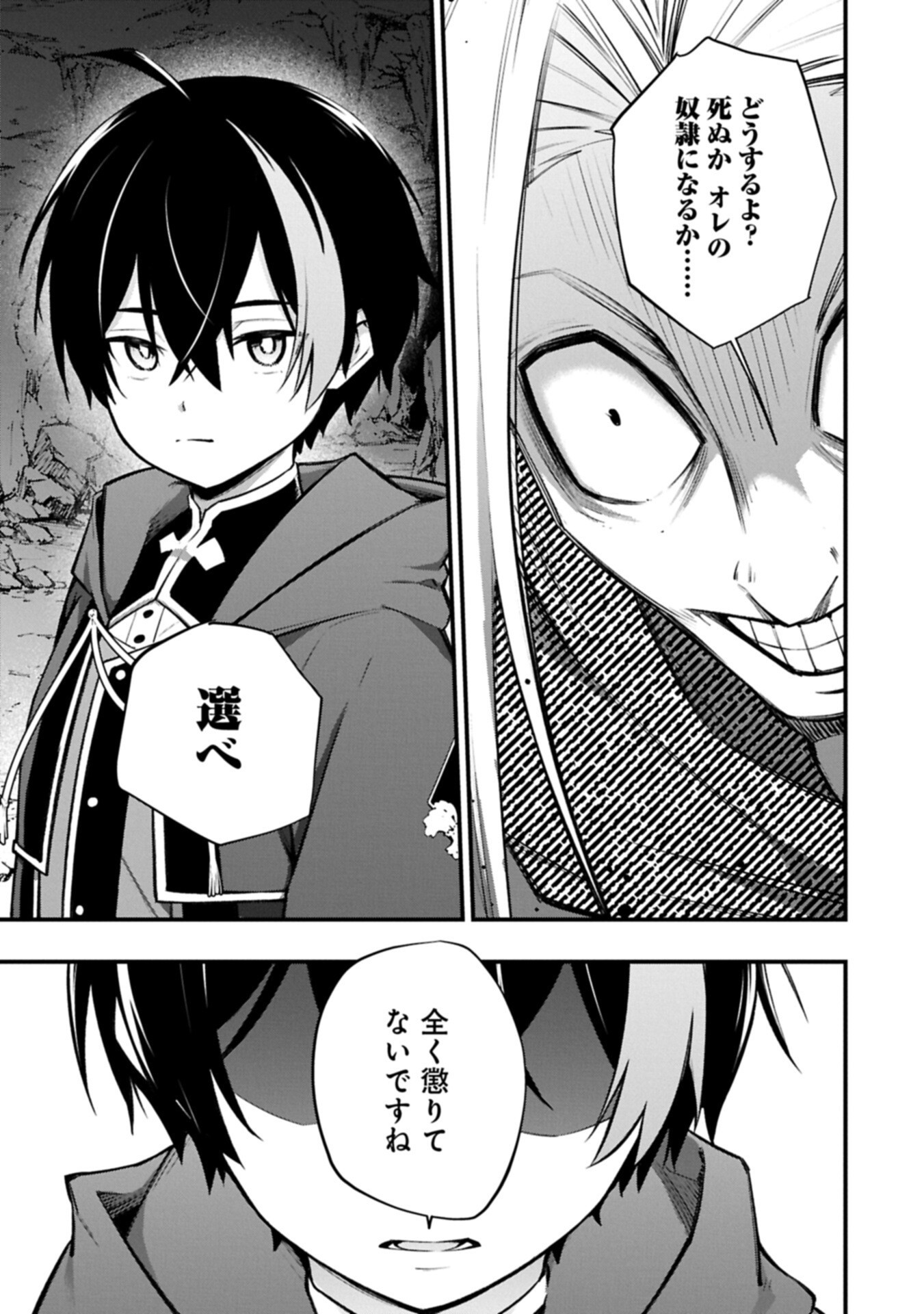 TSUKAENAI TO OIDASARETA SEIKATSU MAHOUTSUKAI, MUGEN NO MARYOKU DE SEIKATSU MUSOU ~KARYOKU YAKU? IIE, SUPPORT YAKU DESU~ Chap 10.2 - Pic 13