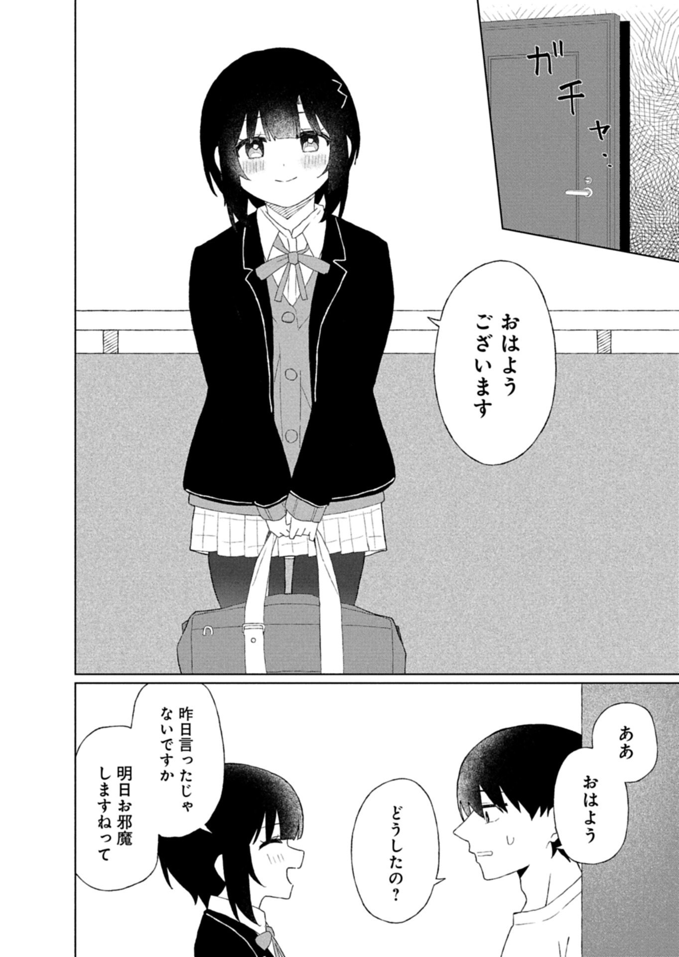 GUUZEN TASUKETA BISHOUJO GA NAZE KA ORE NI NATSUITE SHIMATTA KEN NI TSUITE Chap 5.2 - Pic 13