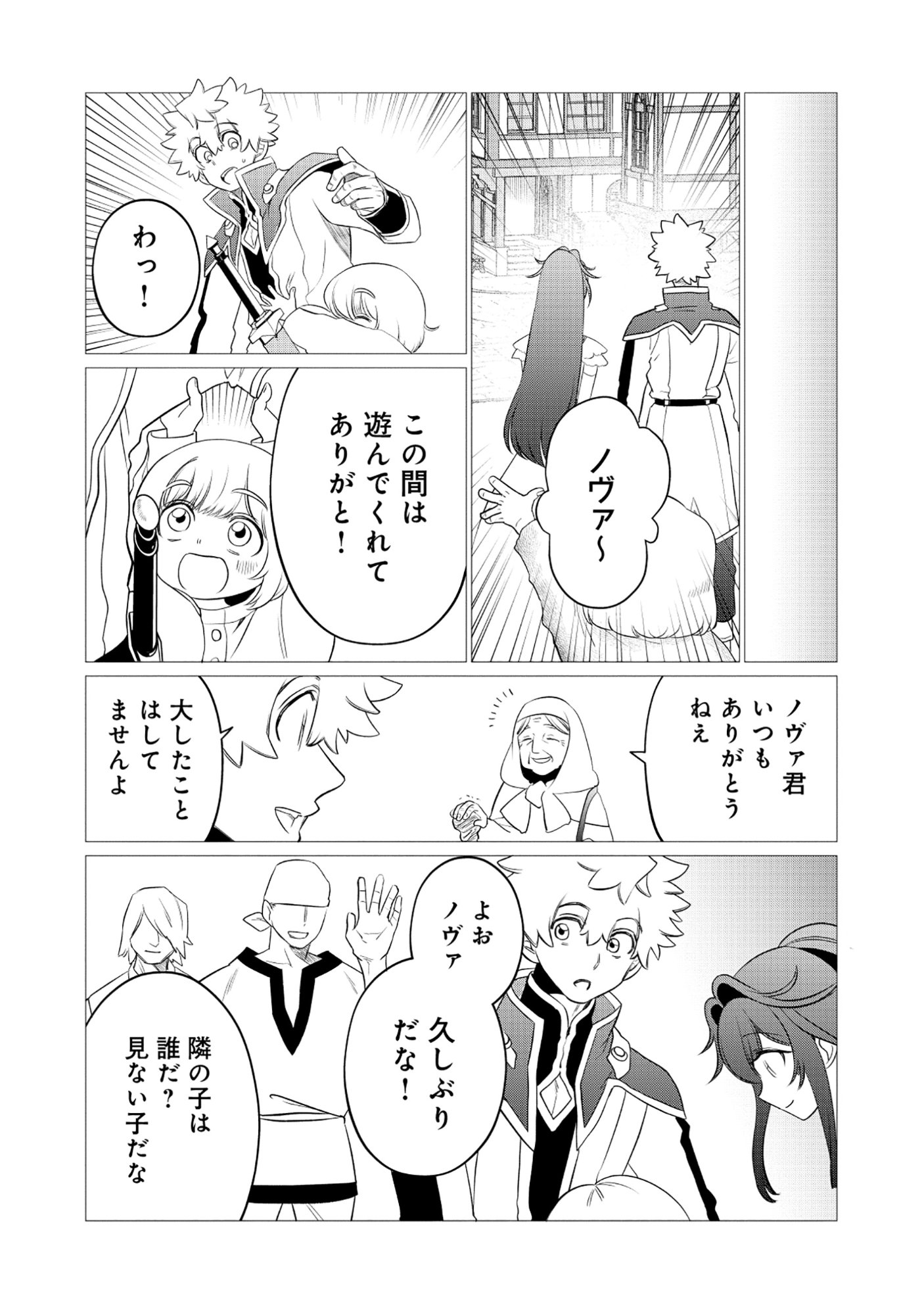 SHUKUTEKI NO IE NO DOUSHUYU WO TSUMA NI MORAIMASHITA: TSUMA WA KAREN DE HAKANAKUTE YASASHIKUTE KASHIKUTE KAWAIKUTE SAIKOU DESU Chap 3.1 - Pic 13