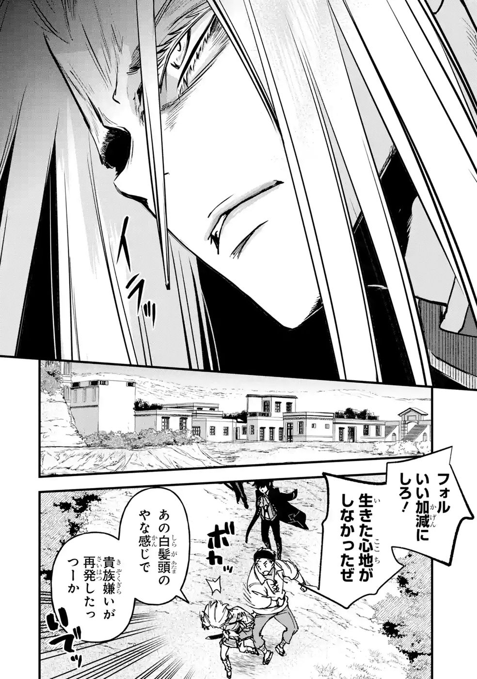 REPEAT VICE: AKUYAKU KIZOKU WA SHINITAKUNAI NODE SHITENOU NI NARU NO WO YAMEMASHITA Chap 11 - Pic 38