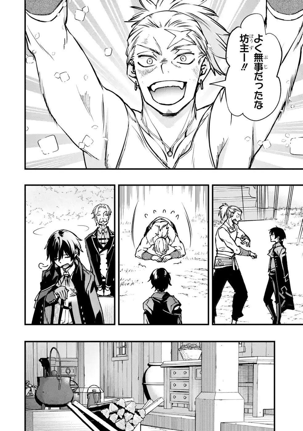 REPEAT VICE: AKUYAKU KIZOKU WA SHINITAKUNAI NODE SHITENOU NI NARU NO WO YAMEMASHITA Chap 11 - Pic 40