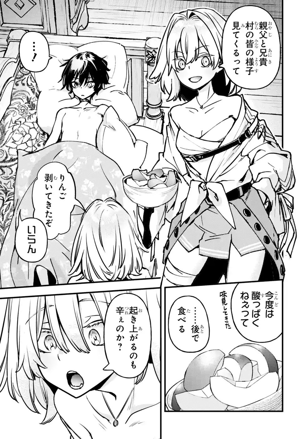 REPEAT VICE: AKUYAKU KIZOKU WA SHINITAKUNAI NODE SHITENOU NI NARU NO WO YAMEMASHITA Chap 11 - Pic 41