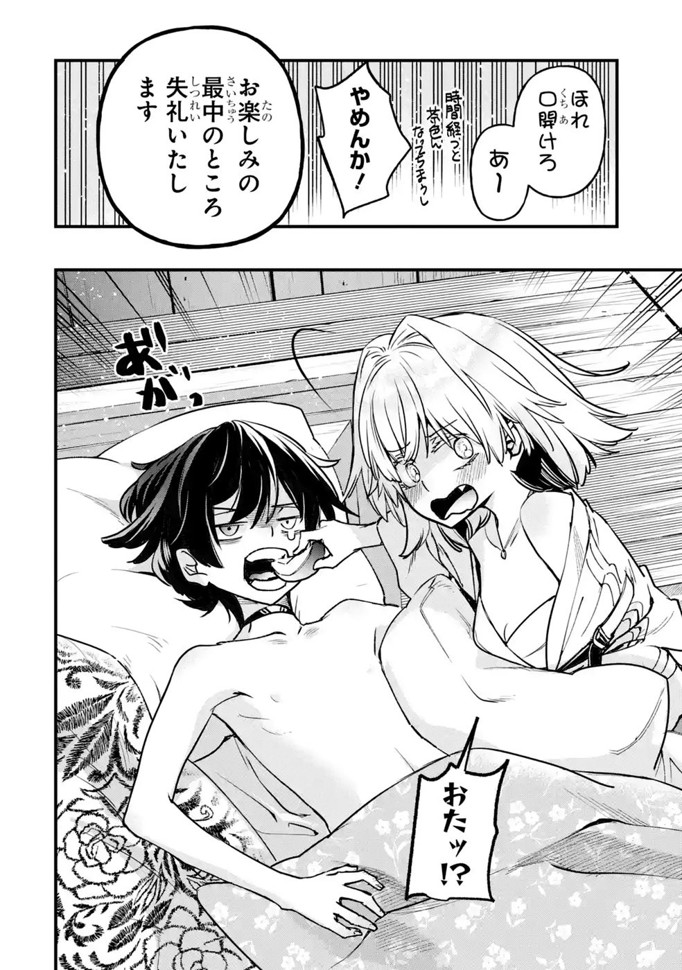 REPEAT VICE: AKUYAKU KIZOKU WA SHINITAKUNAI NODE SHITENOU NI NARU NO WO YAMEMASHITA Chap 11 - Pic 42