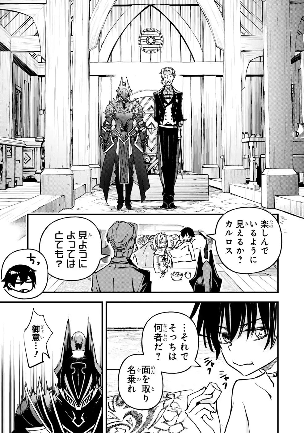 REPEAT VICE: AKUYAKU KIZOKU WA SHINITAKUNAI NODE SHITENOU NI NARU NO WO YAMEMASHITA Chap 11 - Pic 43