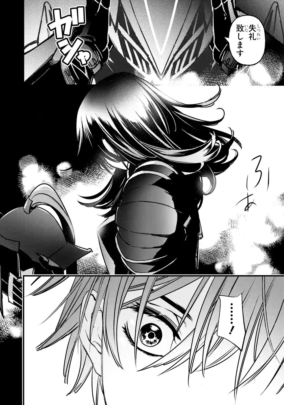 REPEAT VICE: AKUYAKU KIZOKU WA SHINITAKUNAI NODE SHITENOU NI NARU NO WO YAMEMASHITA Chap 11 - Pic 44