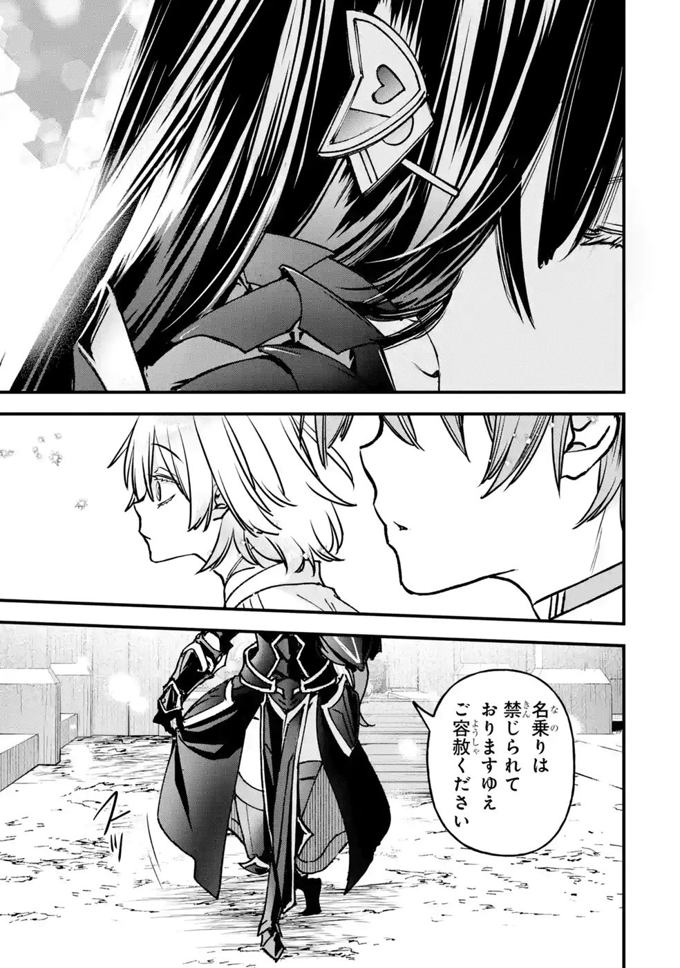 REPEAT VICE: AKUYAKU KIZOKU WA SHINITAKUNAI NODE SHITENOU NI NARU NO WO YAMEMASHITA Chap 11 - Pic 45