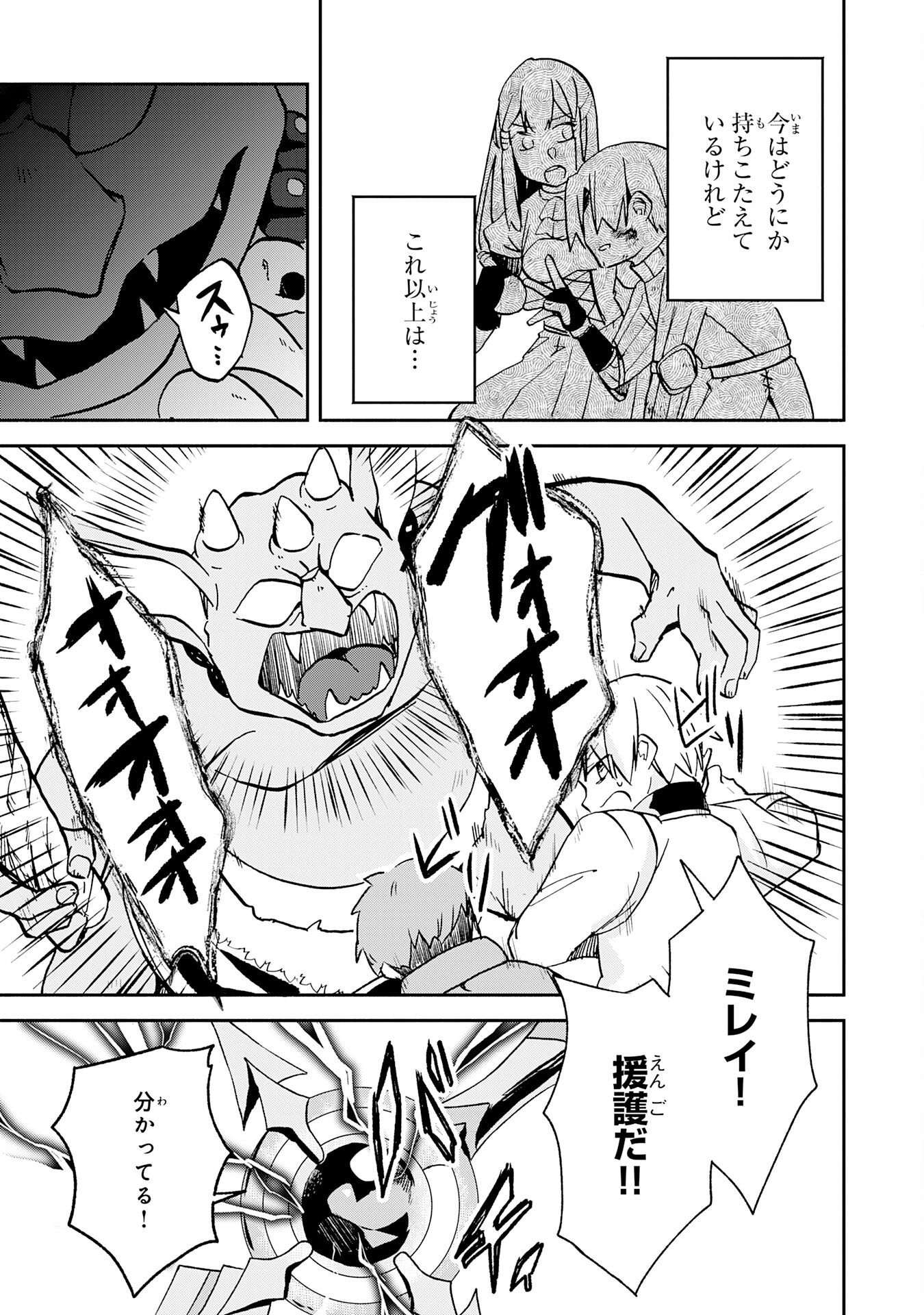 HITORIBOCCHI NO TENSEI TAMER WA, MAMONO SAGASHI NO TABI WO HAJIMEMASU Chap 5 - Pic 3