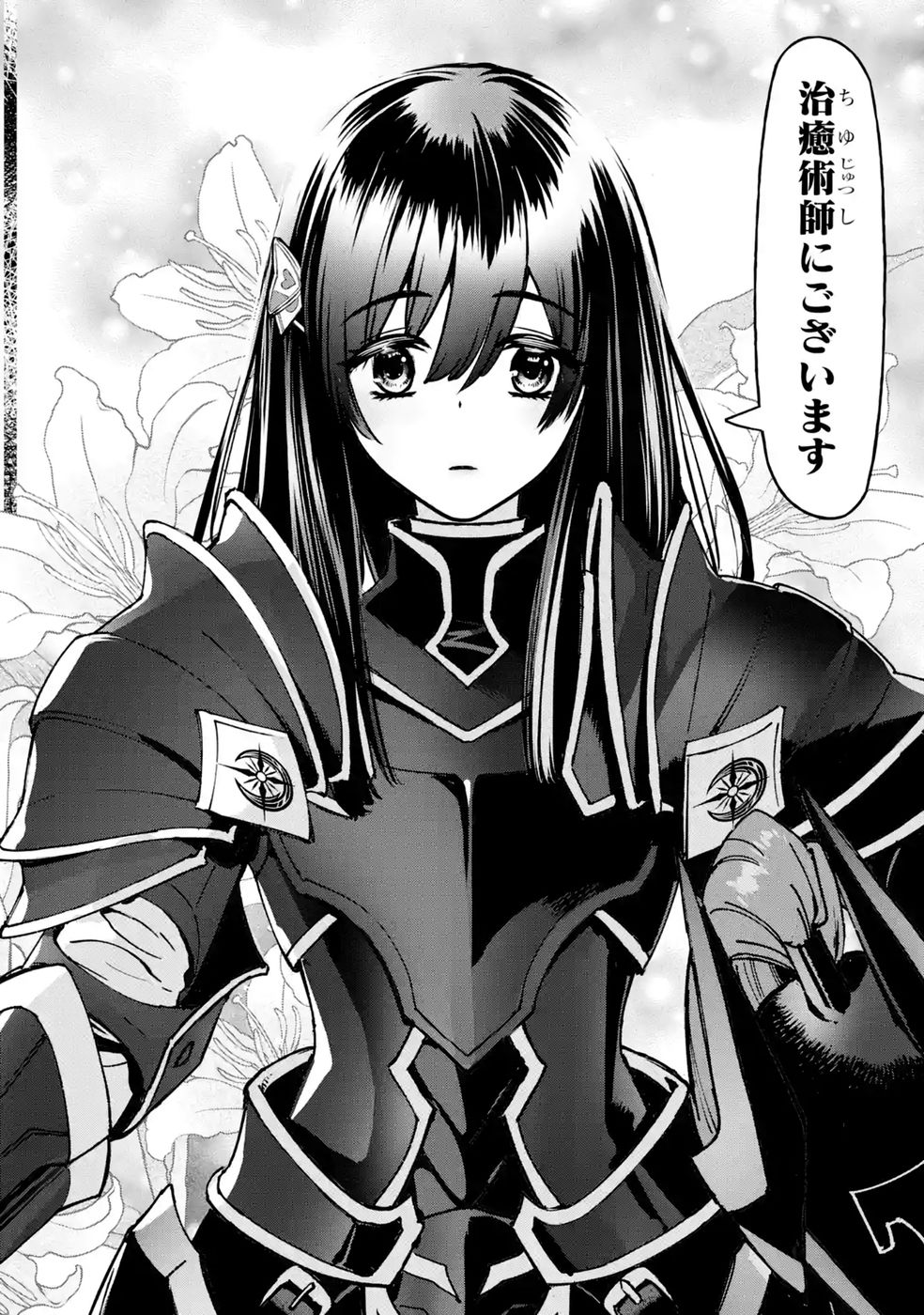 REPEAT VICE: AKUYAKU KIZOKU WA SHINITAKUNAI NODE SHITENOU NI NARU NO WO YAMEMASHITA Chap 11 - Pic 46
