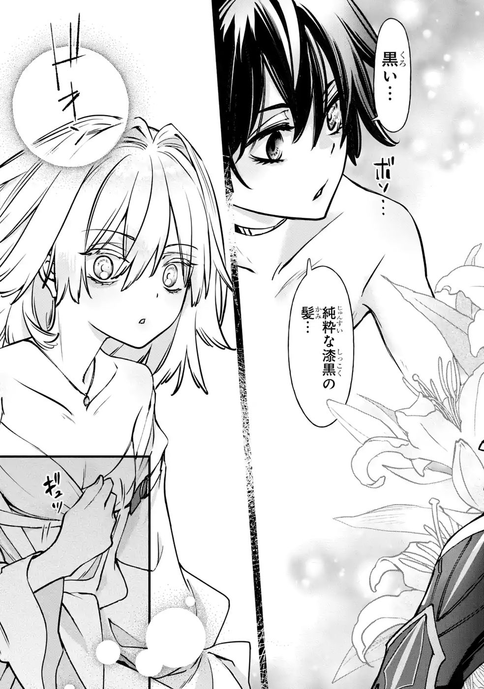 REPEAT VICE: AKUYAKU KIZOKU WA SHINITAKUNAI NODE SHITENOU NI NARU NO WO YAMEMASHITA Chap 11 - Pic 47