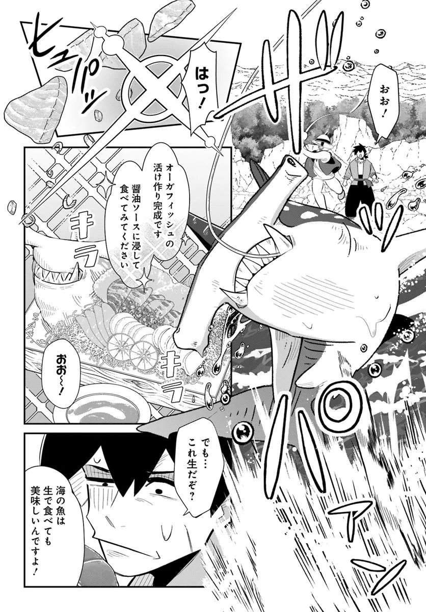 SENJITSU YUUSHA KARA TASUKETE ITADAITA SEIKEN DESU GA Chap 9.1 - Pic 14