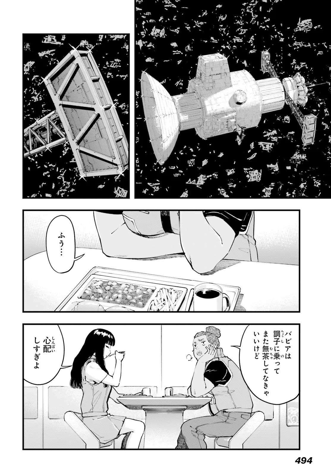 KIDOU SENSHI GUNDAM - GIN HAI NO GENEI - GRAVURE Chap 10.1 - Pic 14