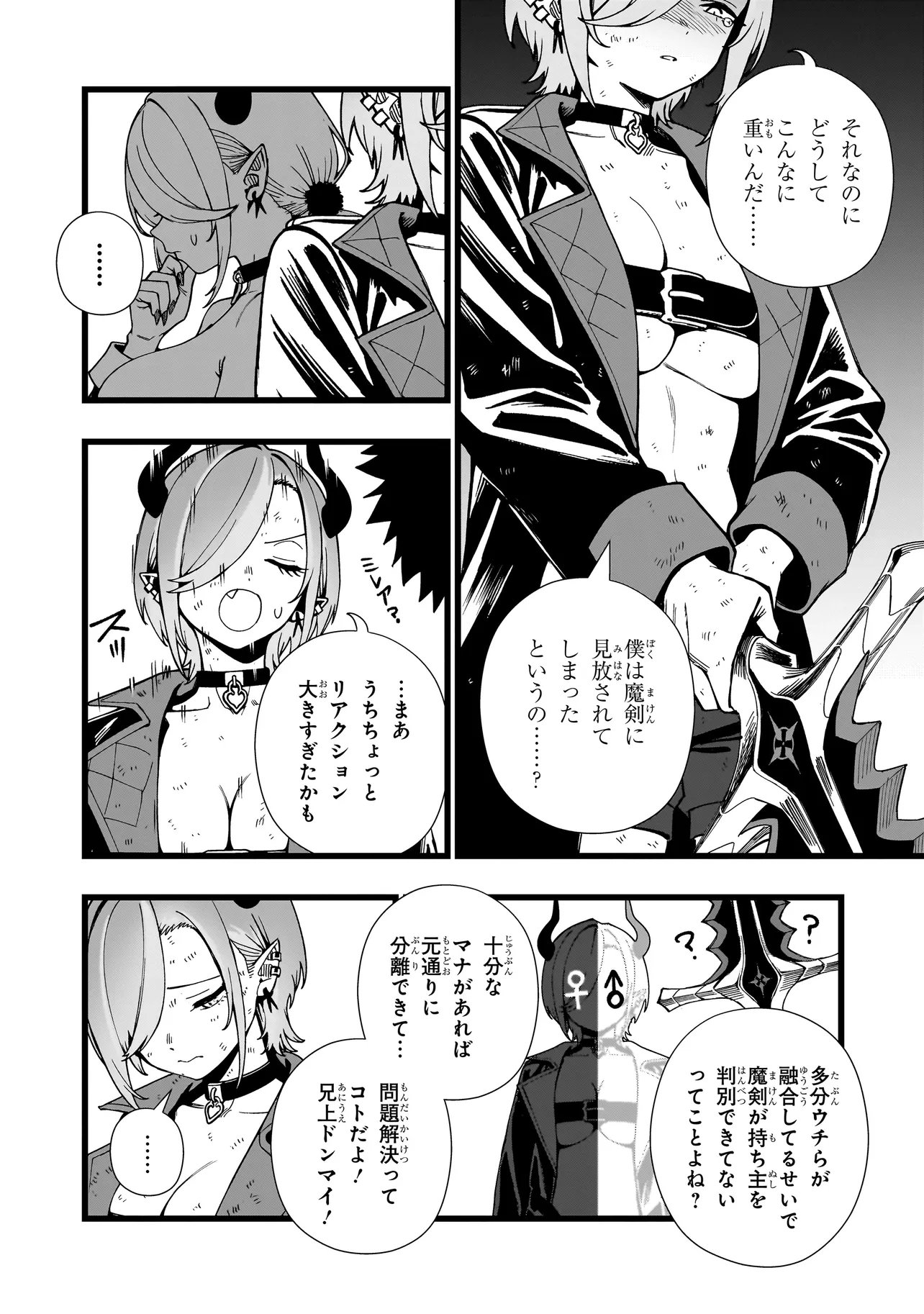 SENKI SURVIVAL SAGA - ISEKAI NO UNMEI WO KAKETA MUJINTOU FUJUN ISEIKOUYU - Chap 44 - Pic 14