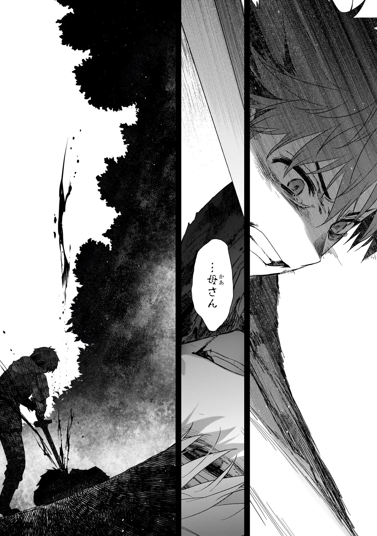 DARE GA YUUSHA O KOROSHITA KA Chap 11.3 - Pic 14