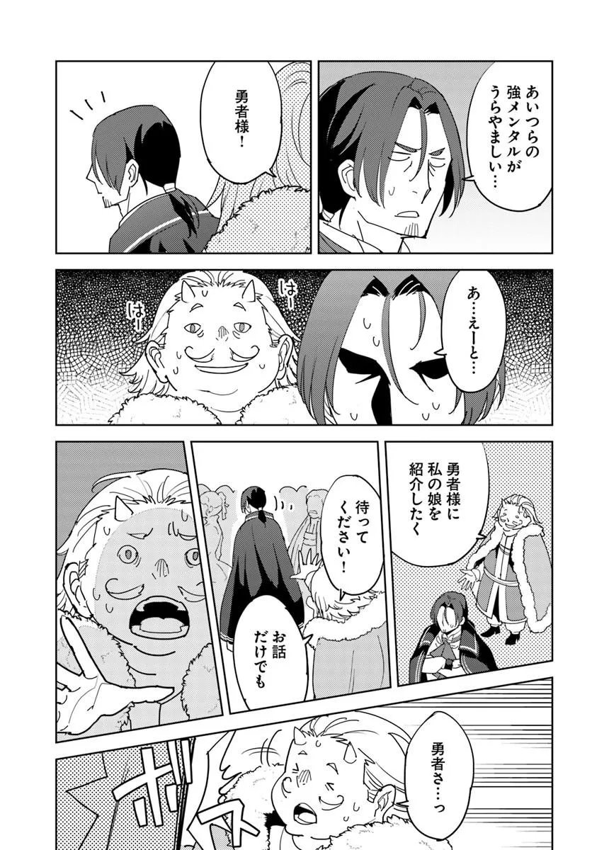 HISABISA NI KENKOU SHINDAN WO UKETARA SAIKYOU STATUS NI NATTEITA: TSUIHOU SARETA OSSAN BOUKENSHA, IMASARA EIYUU WO MEZASU Chap 16.2 - Pic 14
