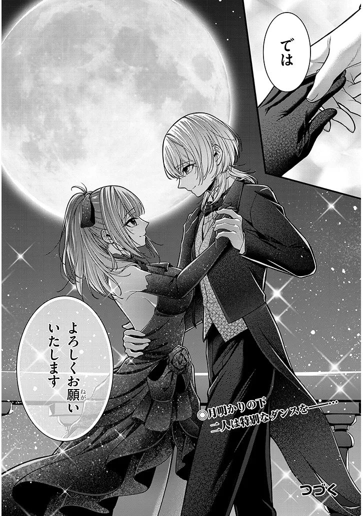ROJIURA DE HIROTTA ONNANOKO GA BAD END GONO OTOME GAME NO HEROINE DATTA KEN - RAW Chap 11.2 - Pic 14