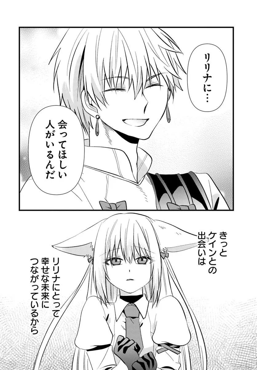 TSUIHOUKEI NO AKUYAKU PARTY NO LEADER NI TENSEI SHITA NODE, ZAMAA SARERU MAE NI JIBUN WO TSUIHOU SHIMASHITA.: SKILL WO UBAU 