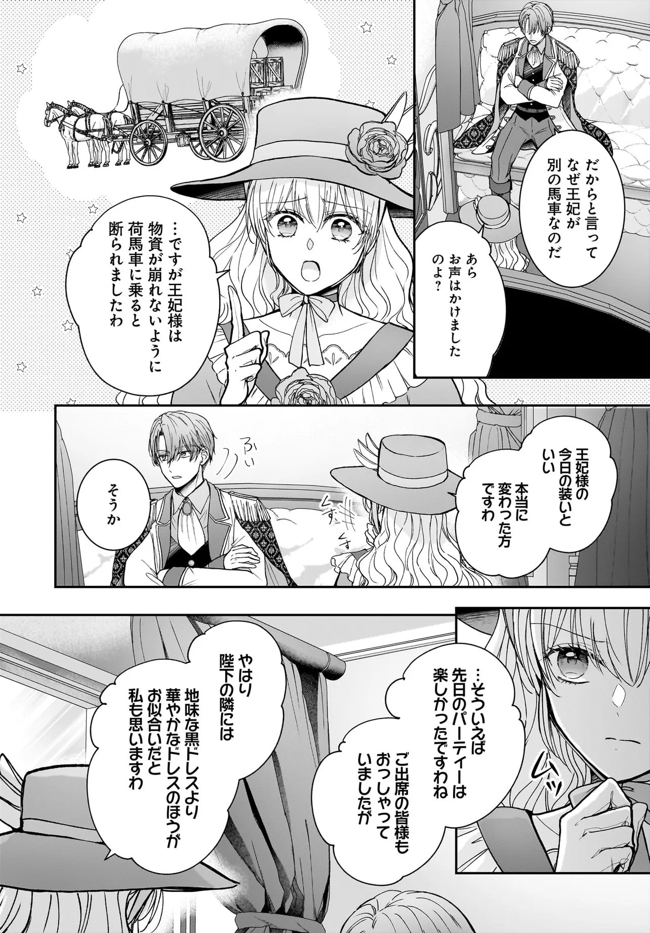SHOKUGYOU OUHI DESU NODE OU NO DEKIAI WA GOENRYO NEGAIMASU Chap 5.2 - Pic 14