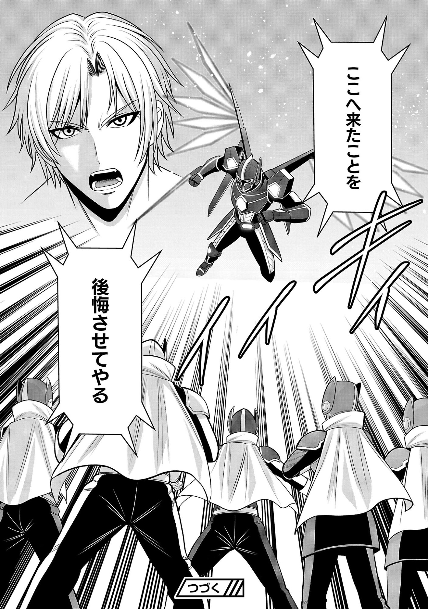 THE EVIL ORGANIZATION'S RECRUITMENT AD Chap 33.2 - Pic 14