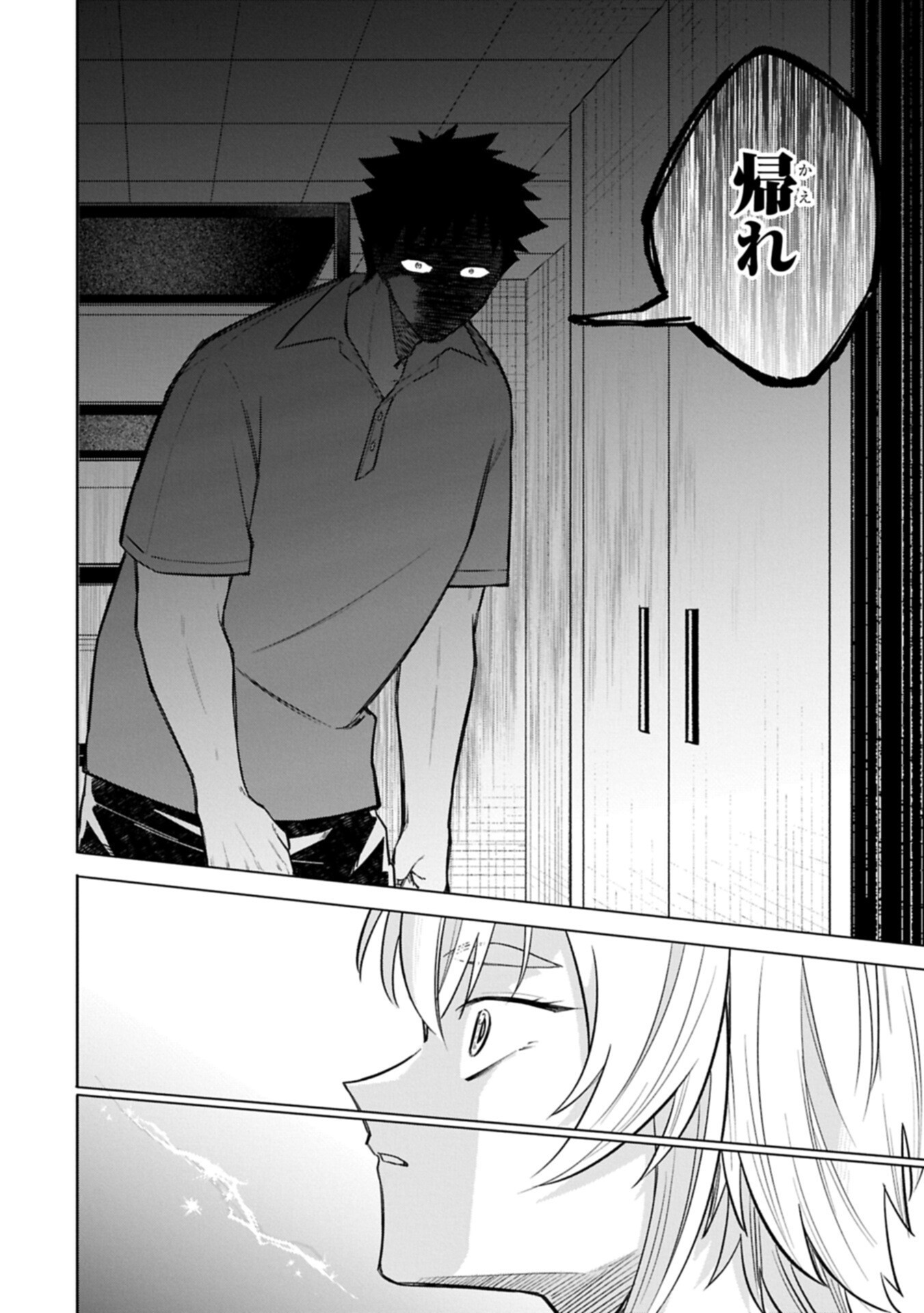 KOTONARU KATACHI NO MONODOMO YO Chap 8.2 - Pic 14
