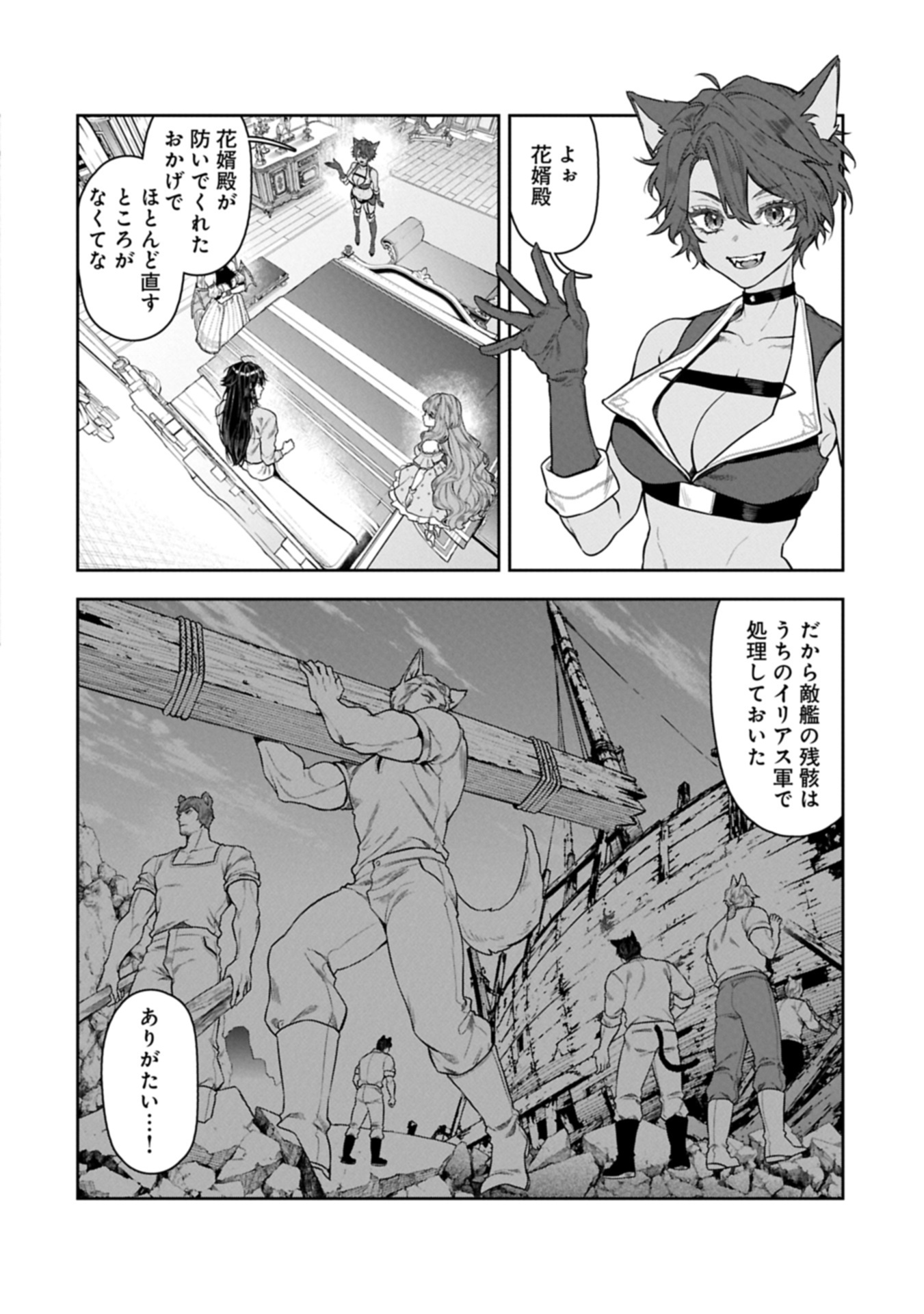 WHEN I PUT UP THE STRONGEST BARRIER IN THE COUNTRY, IT BECAME TOO PEACEFUL AND I WAS BANISHED. THEY DID KNOW THAT THAT BARRIER ISN’T PERMANENT, RIGHT? Chap 26.2 - Pic 14