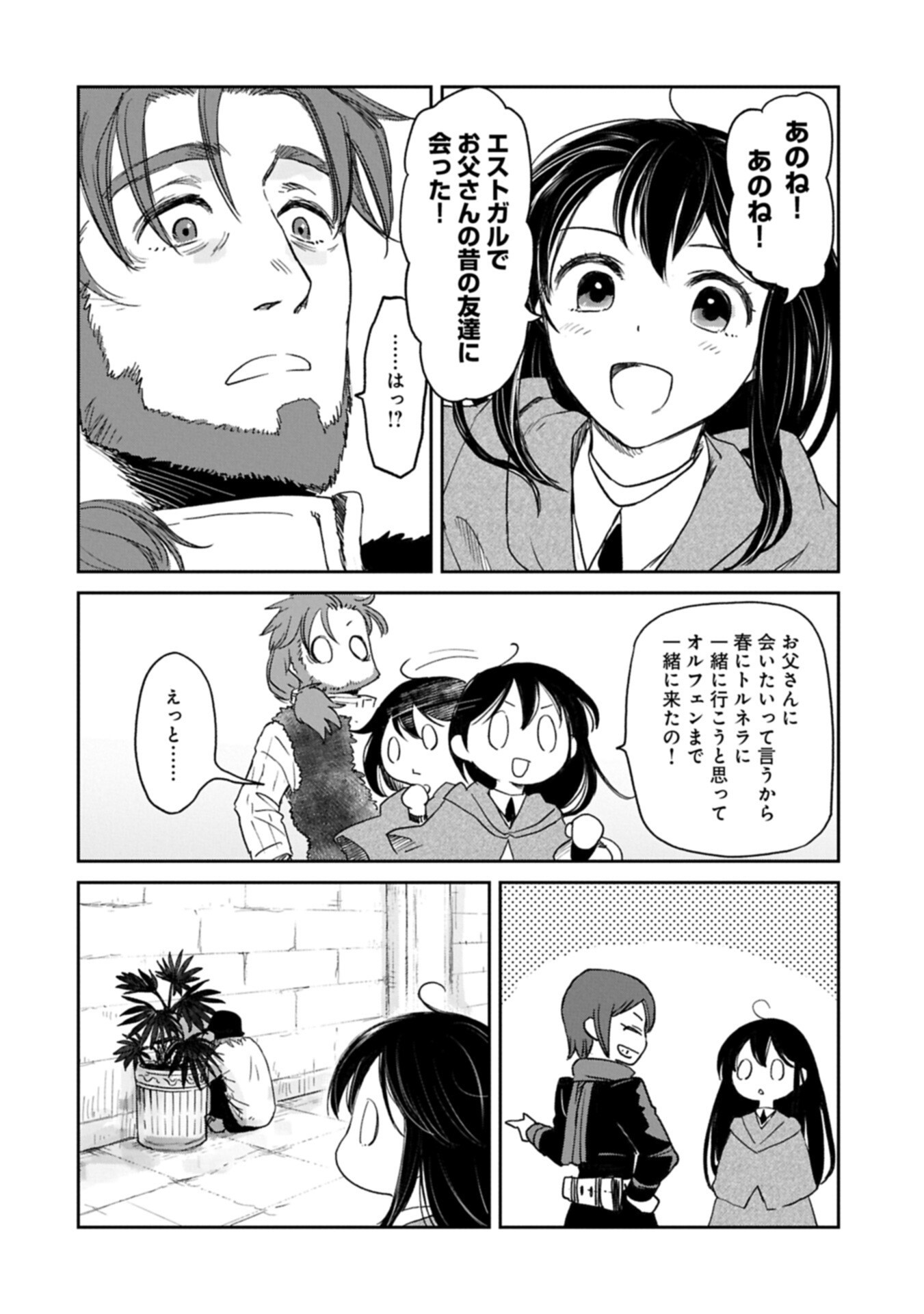 BOUKENSHA NI NARITAI TO MIYAKO NI DETEITTA MUSUME GA S RANK NI NATTETA - RAW Chap 50.1 - Pic 14