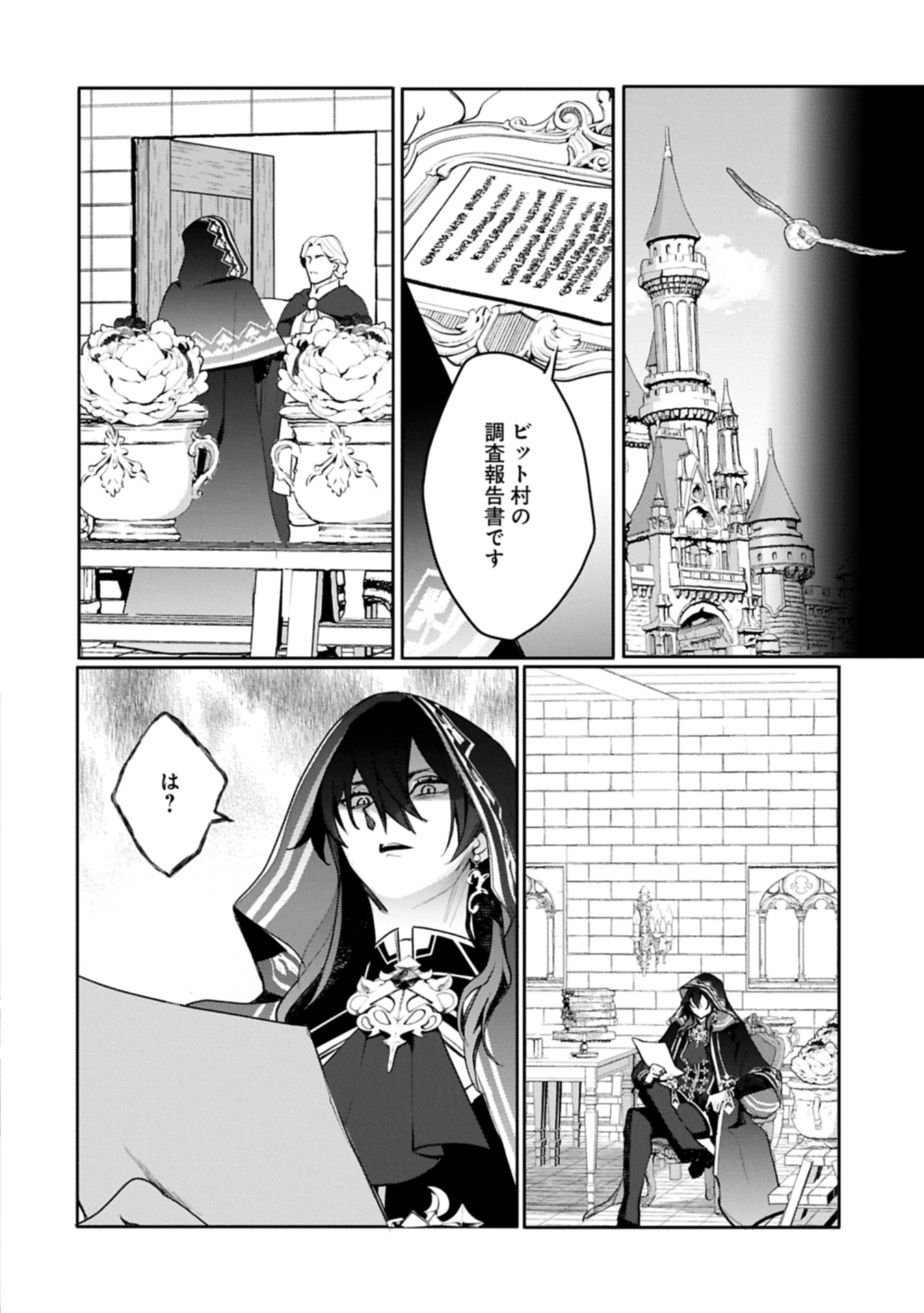 MAMONO (MANDRAGORA) TTE BARETARA TOUBATSU DESU KA?: HANA NO MAJO NO HOHOEMI WA KANCHIGAI NO TANE WO MAKU Chap 8.2 - Pic 14