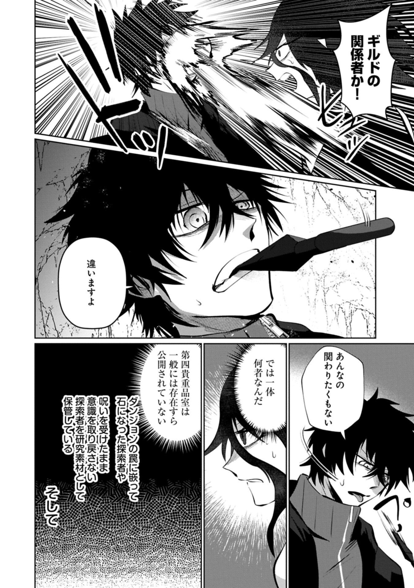 NIDOME WA TA NO TSUKU JIYUUGYOU: GYAKKOU SHACHIKU WA MOCHIKOSHI CHEAT DE RESTART Chap 8.2 - Pic 14