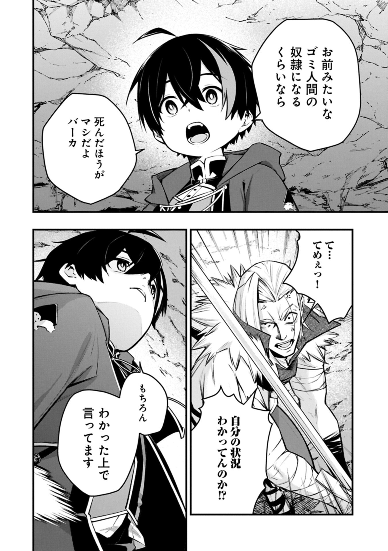 TSUKAENAI TO OIDASARETA SEIKATSU MAHOUTSUKAI, MUGEN NO MARYOKU DE SEIKATSU MUSOU ~KARYOKU YAKU? IIE, SUPPORT YAKU DESU~ Chap 10.2 - Pic 14