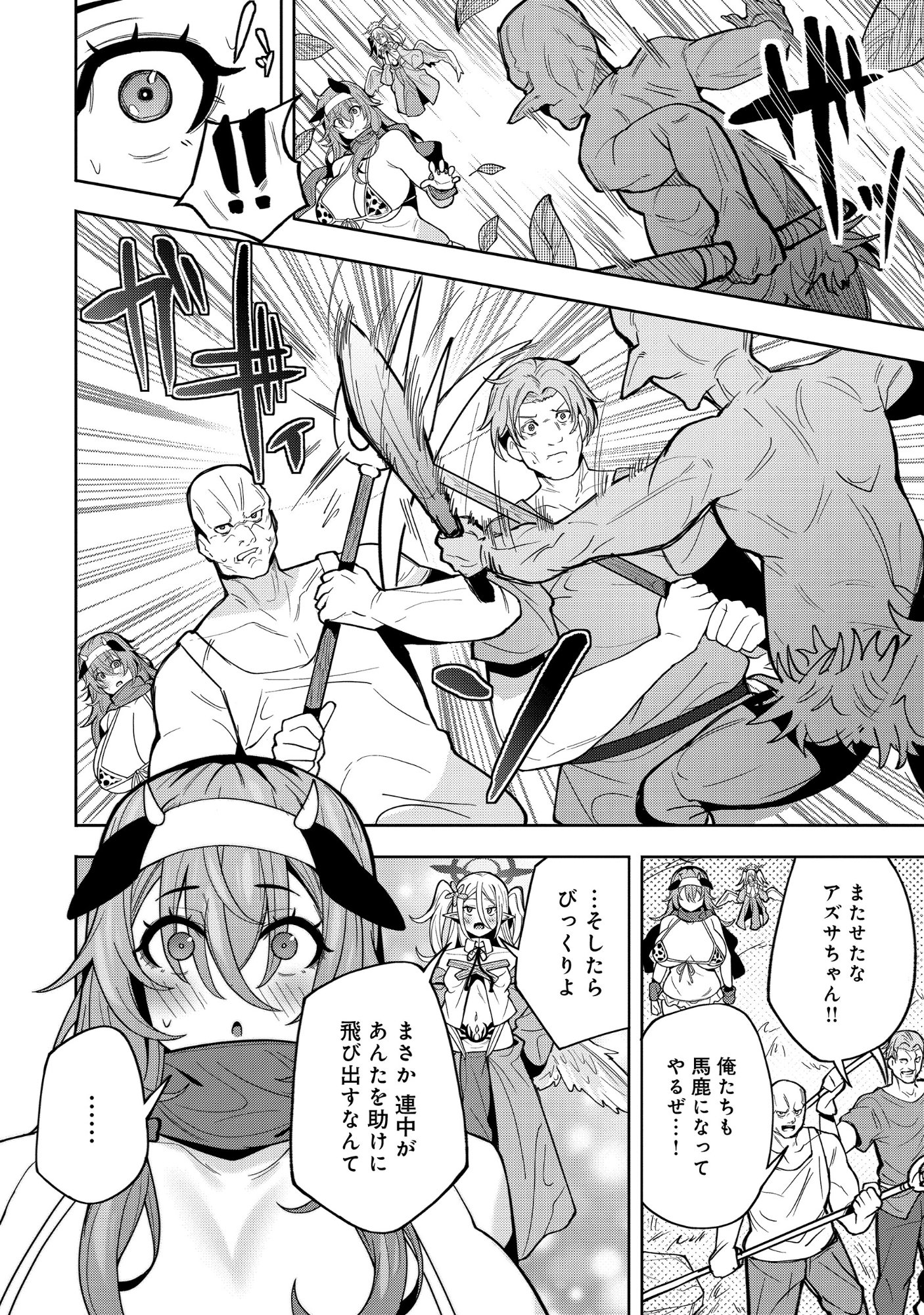 NAZO NO SHOKUGYOU 