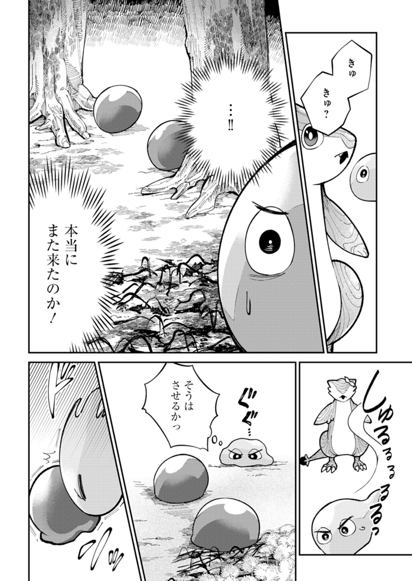 GREEN SLIME NI TENSEI SHITA ORE WA, NOROWARETA ISEKAI WO MIDORI DE IPPAI NI SURU YOU DESU Chap 2.1 - Pic 14