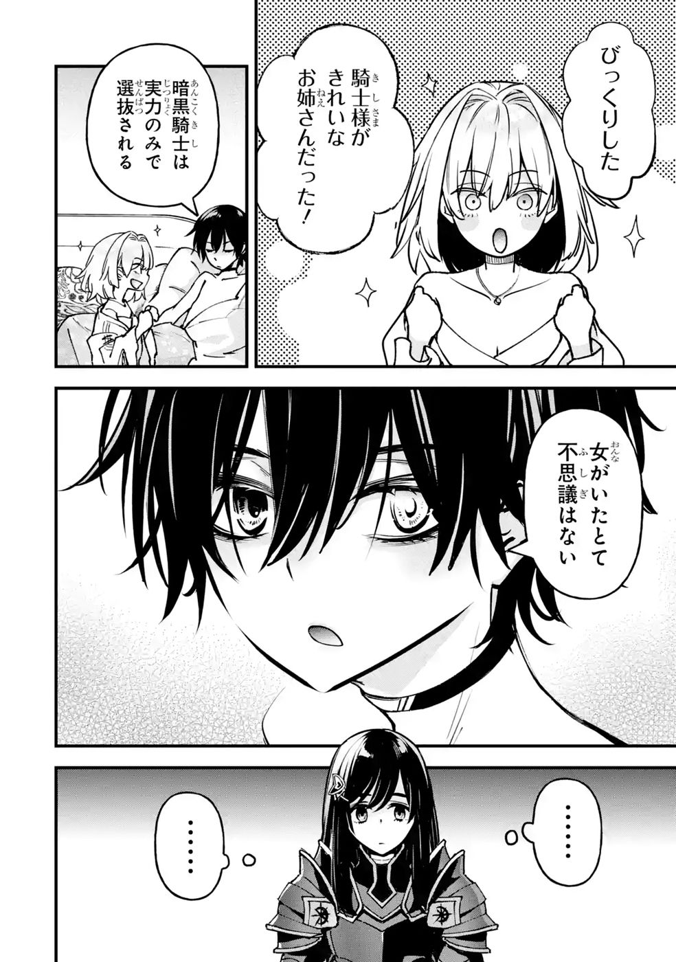 REPEAT VICE: AKUYAKU KIZOKU WA SHINITAKUNAI NODE SHITENOU NI NARU NO WO YAMEMASHITA Chap 11 - Pic 48