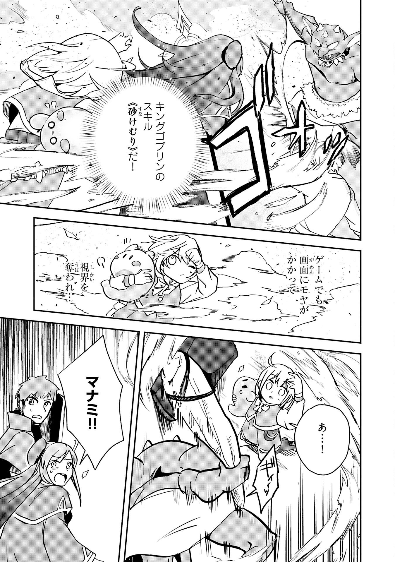 HITORIBOCCHI NO TENSEI TAMER WA, MAMONO SAGASHI NO TABI WO HAJIMEMASU Chap 5 - Pic 11