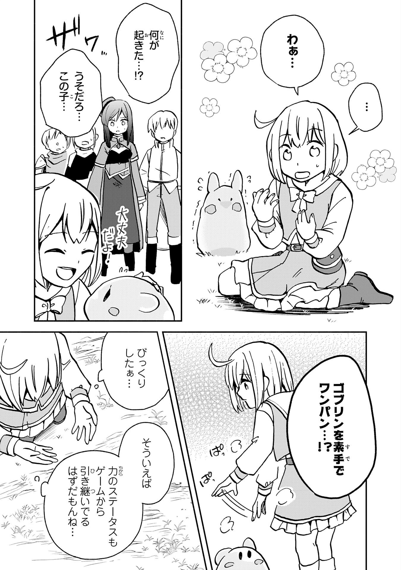 HITORIBOCCHI NO TENSEI TAMER WA, MAMONO SAGASHI NO TABI WO HAJIMEMASU Chap 5 - Pic 13